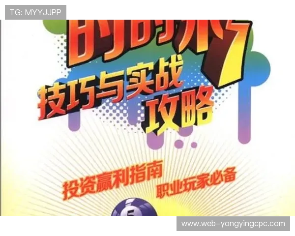 极速时时彩精准预测技巧揭秘 快速掌握投注技巧提高中奖率