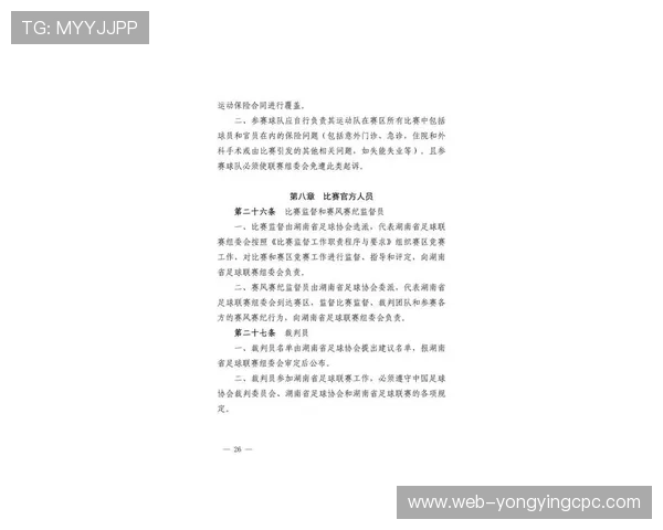 最新湘超联赛赛果全面回顾与球队表现深度分析