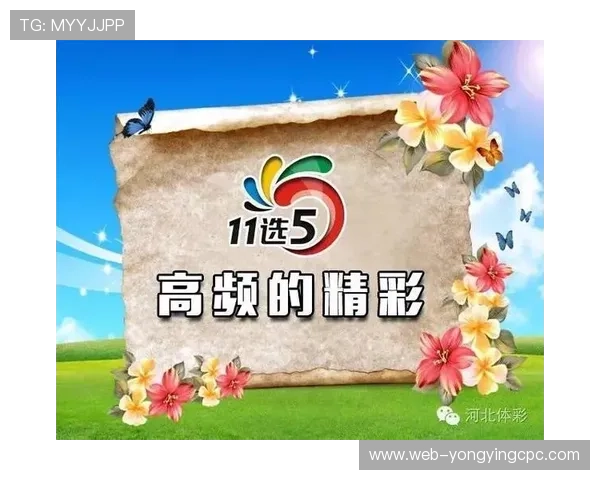 今晚幸运11选5投注策略全解析助你提升中奖概率技巧分享