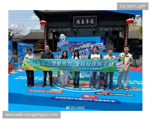 极速时时彩公益行动:推动安全购彩与社会责任齐发展 极速时时彩公益行动:推动安全购彩与社会责任齐发展